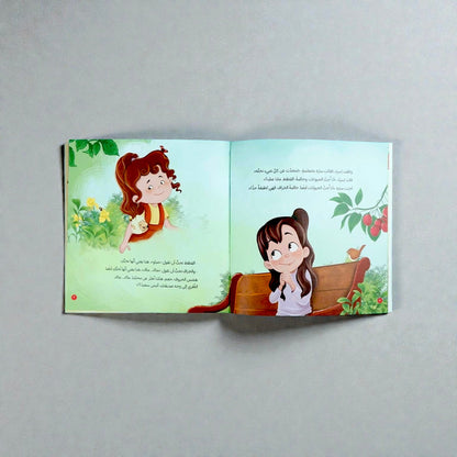 القراءة للصغار – مع خروفي الصغير 5 كتب