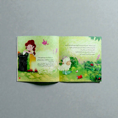 القراءة للصغار – مع خروفي الصغير 5 كتب