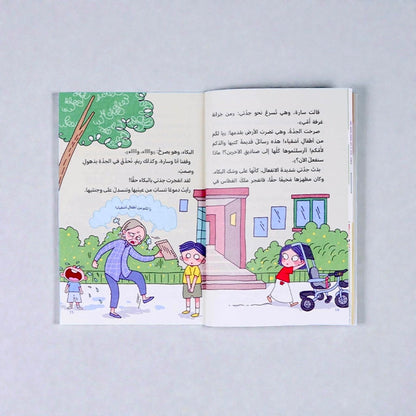 مجموعة يوميّات سالم وسارة 5 كتب