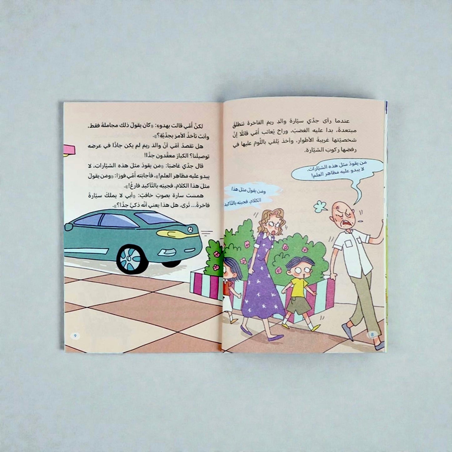 مجموعة يوميّات سالم وسارة 5 كتب