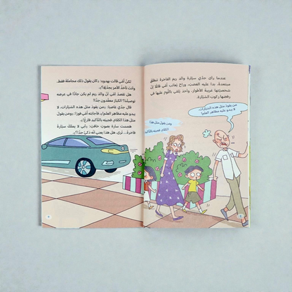 مجموعة مستكشف الكون الصغير 10 كتب