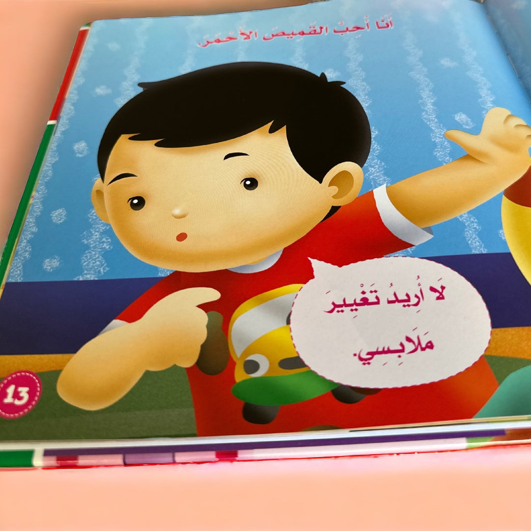 أنا مسلم - الأخلاق والآداب 5 كتب