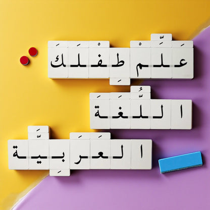 حقيبة المستقبل لتعليم اللغة العربية مع القلم الناطق