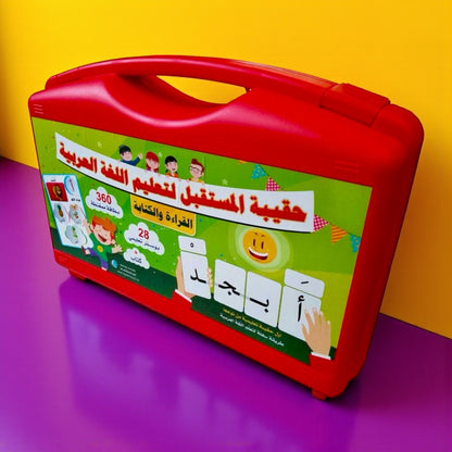 حقيبة المستقبل لتعليم اللغة العربية مع القلم الناطق