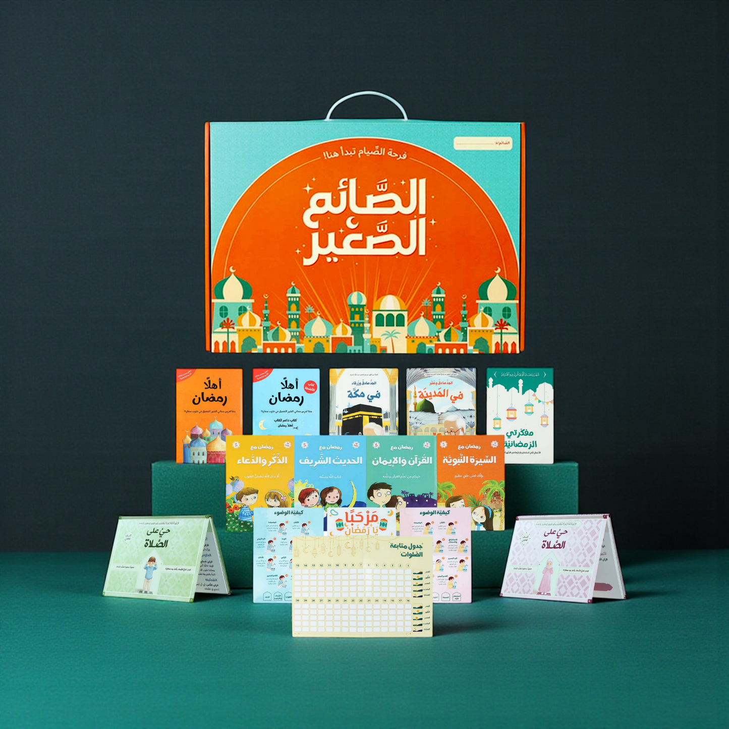 الصائم الصغير - عرض رمضان 2026