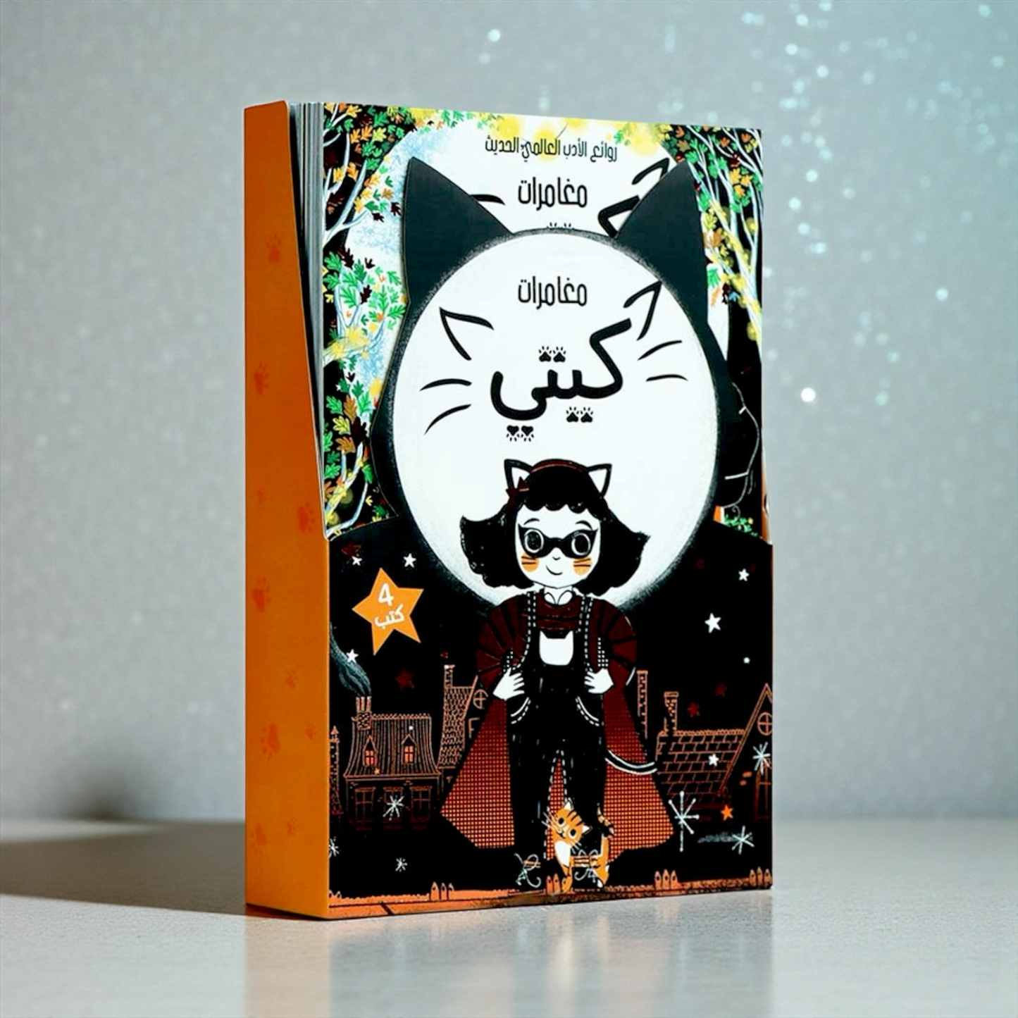 مجموعة مغامرات كيتي 4 كتب