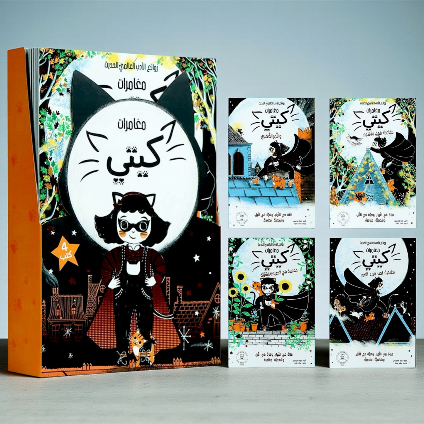 مجموعة مغامرات كيتي 4 كتب