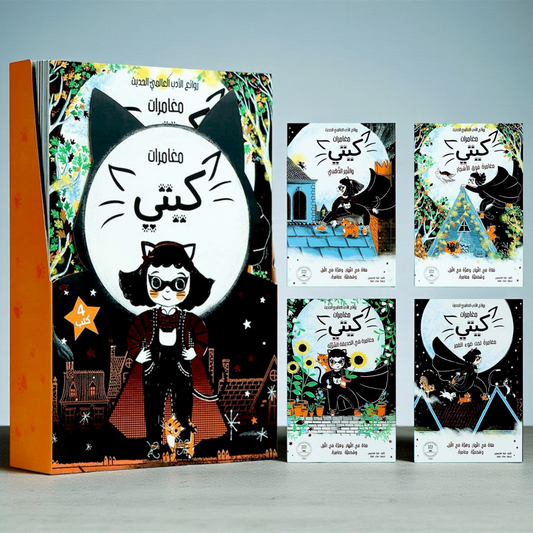 مجموعة مغامرات كيتي 4 كتب