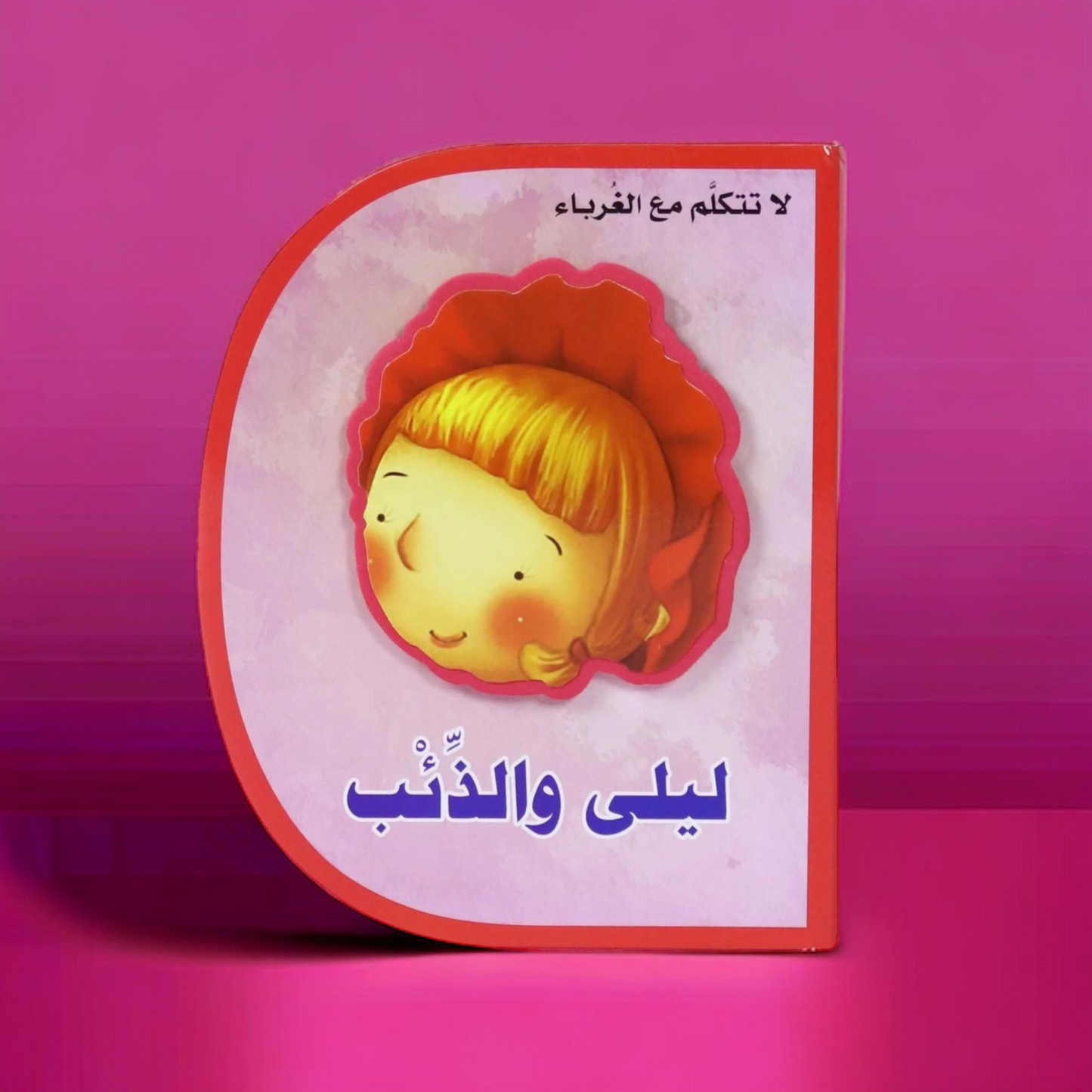 قصص عالمية للأطفال (كتاب فلين EVA) 6 قصص على شكل حرف D