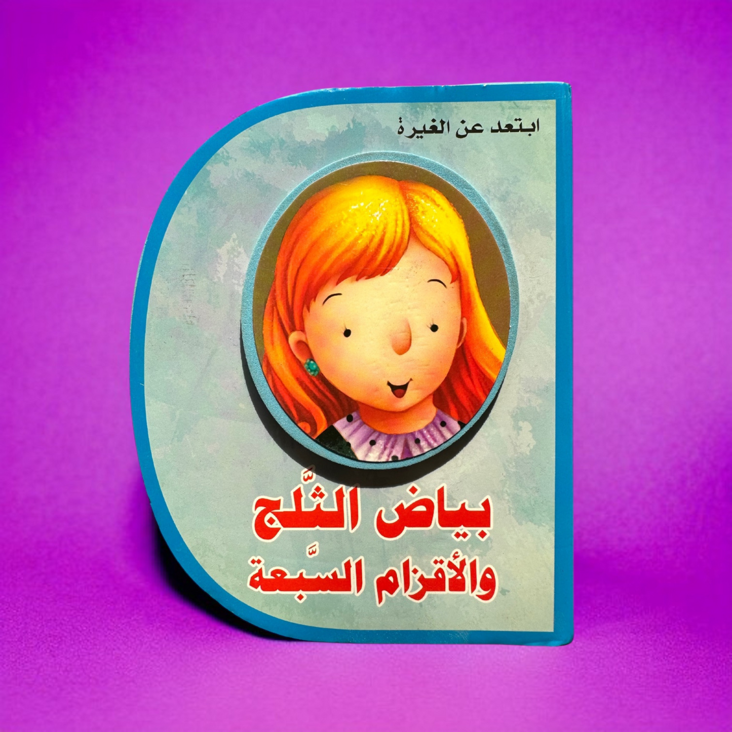 قصص عالمية للأطفال (كتاب فلين EVA) 6 قصص على شكل حرف D