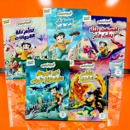 جديد مجموعة أبي في جيبي 5 قصص