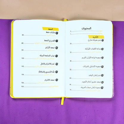 سلسلة المرجع التربوي — كيف أتعامل مع... (9 كتب)