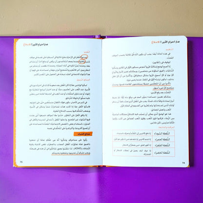 سلسلة المرجع التربوي — كيف أتعامل مع... (9 كتب)