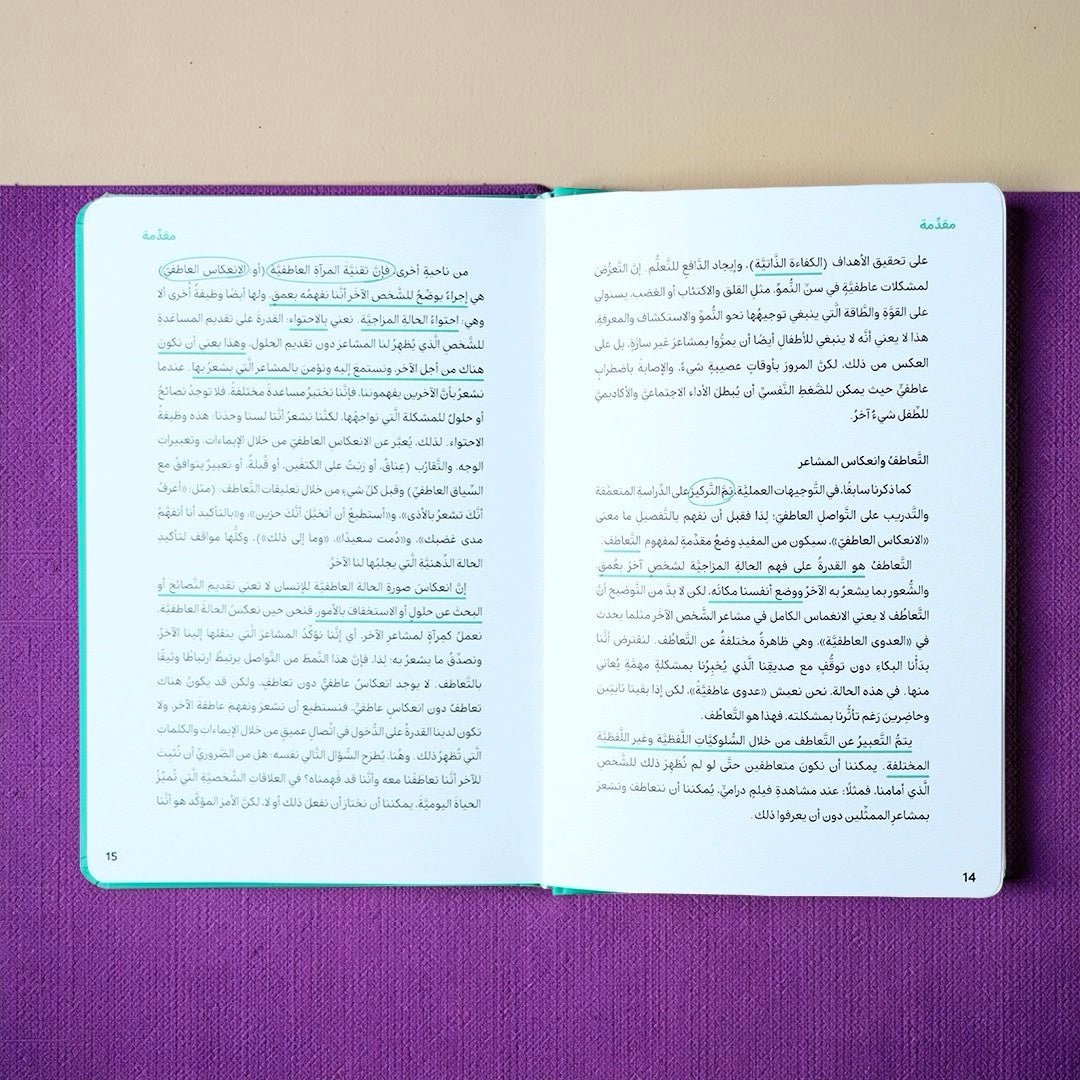 سلسلة المرجع التربوي — كيف أتعامل مع... (9 كتب)