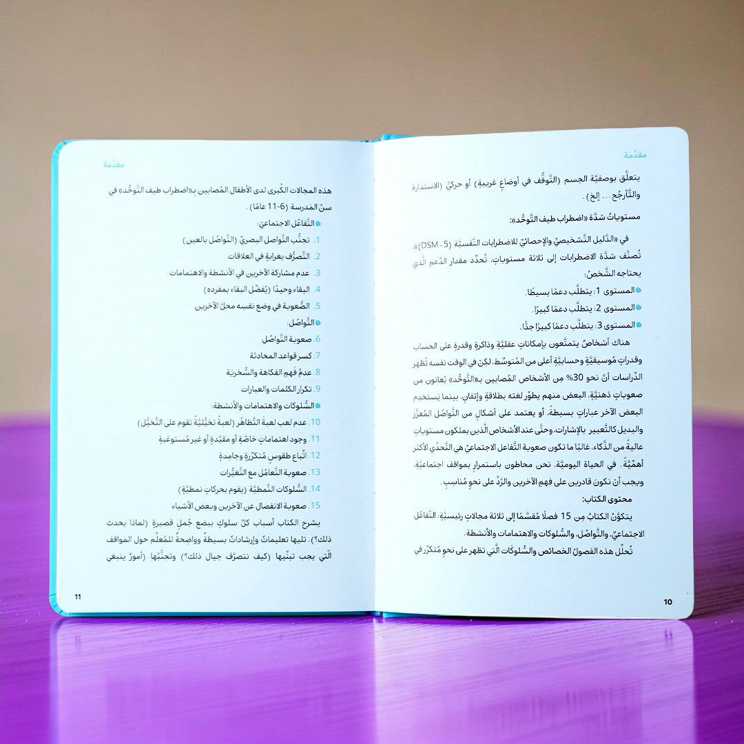 سلسلة المرجع التربوي — كيف أتعامل مع... (9 كتب)