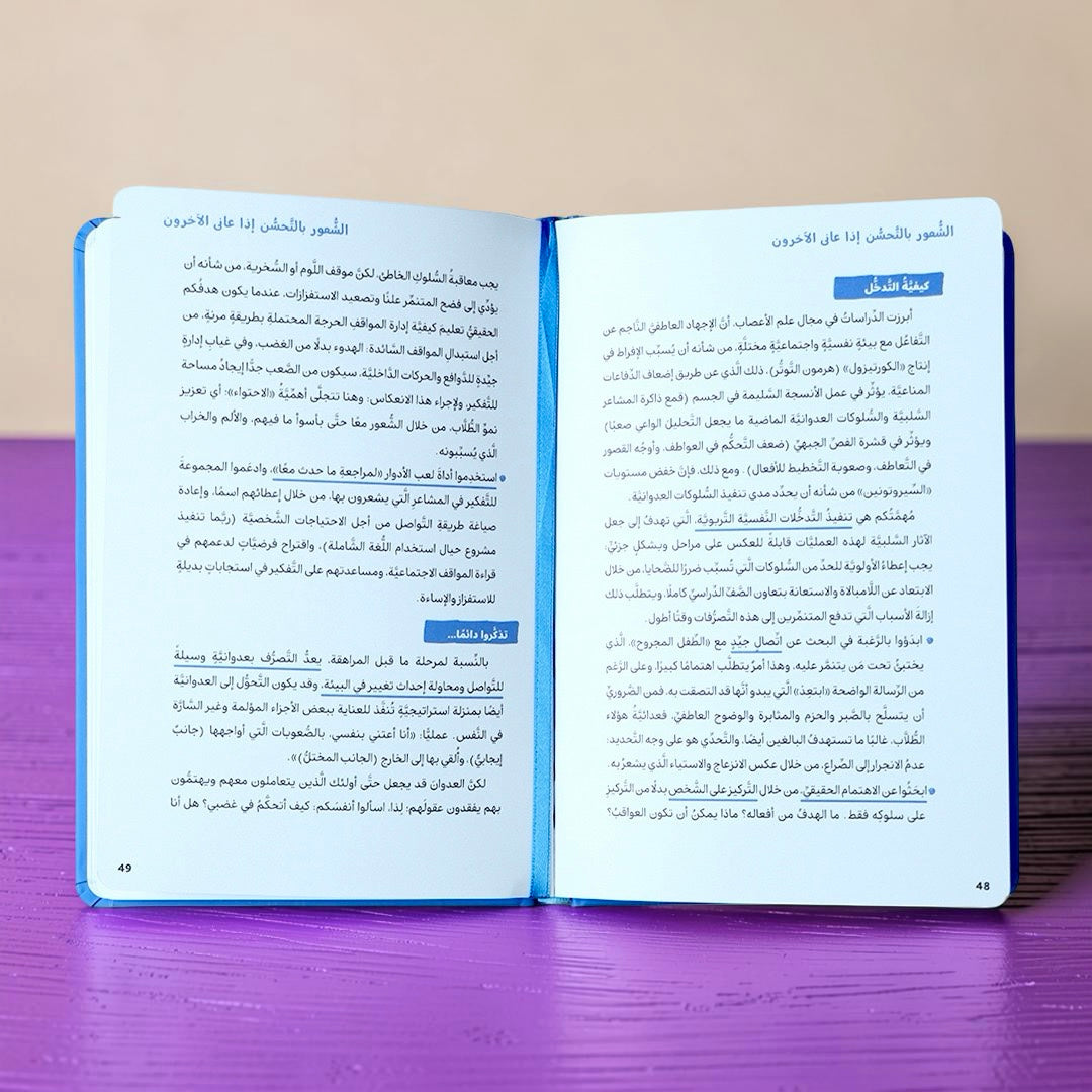 سلسلة المرجع التربوي — كيف أتعامل مع... (9 كتب)