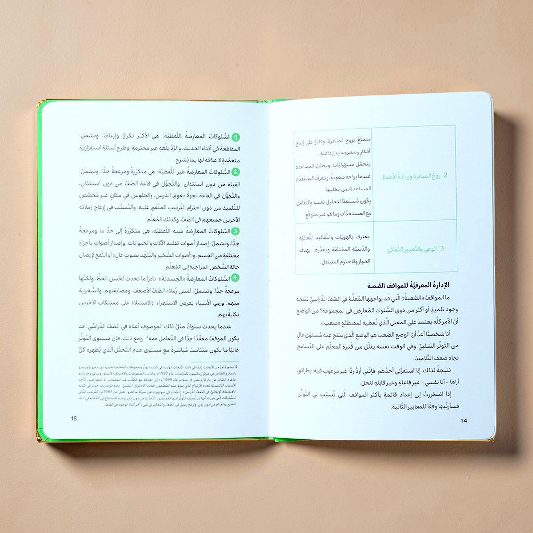 كيف أتعامل مع اضطراب التحدي المعارض (ODD)