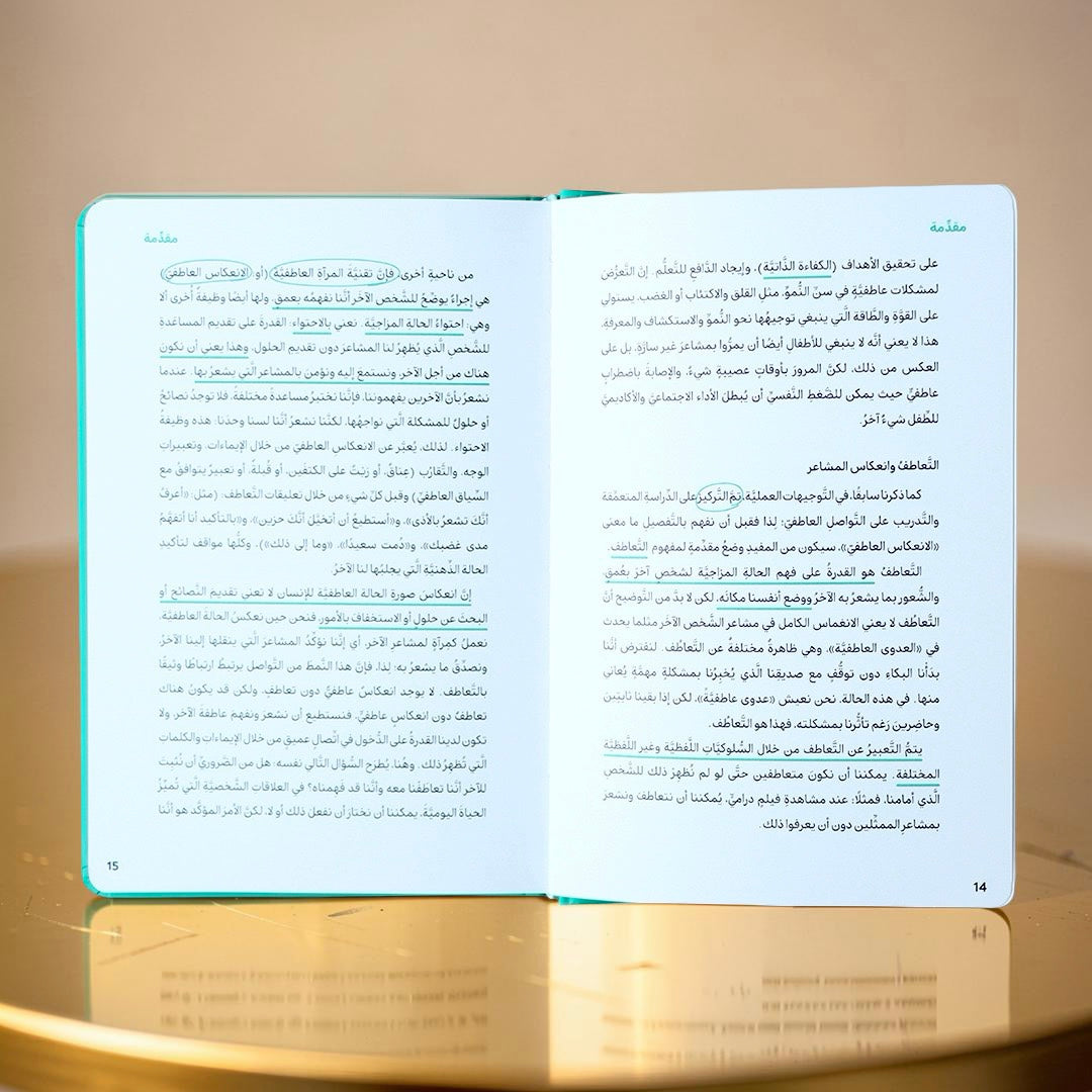 كيف أتعامل مع الاضطرابات العاطفية