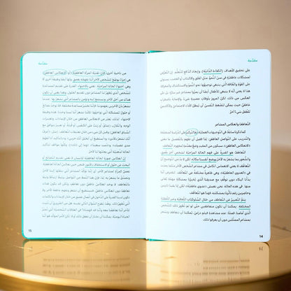كيف أتعامل مع الاضطرابات العاطفية